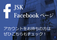 JSK Facebookページ